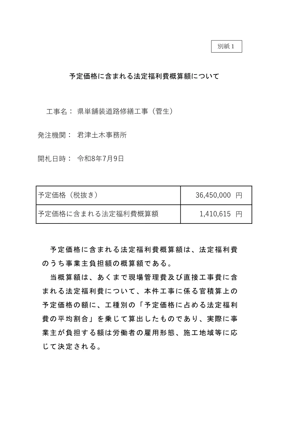 185500508003413-01.pdf 1ページ目のプレビュー