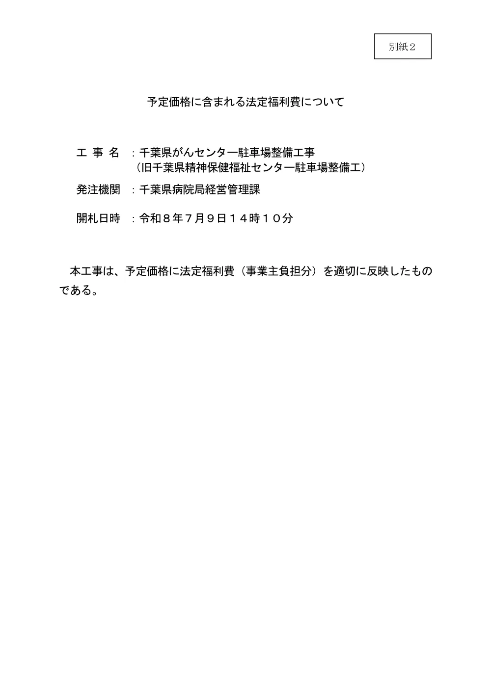 340100508003574-01.pdf 1ページ目のプレビュー