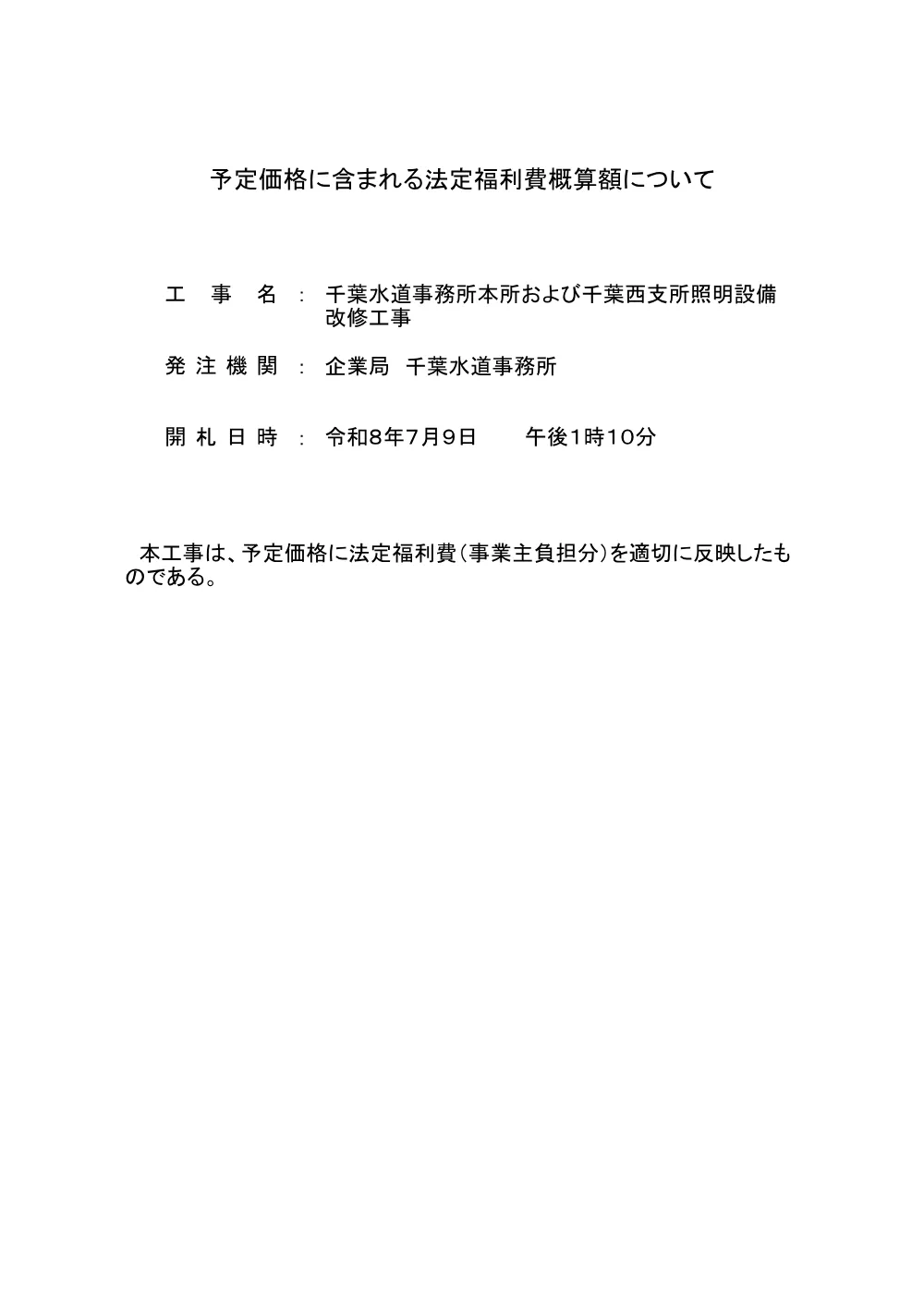 320100508003524-01.pdf 1ページ目のプレビュー