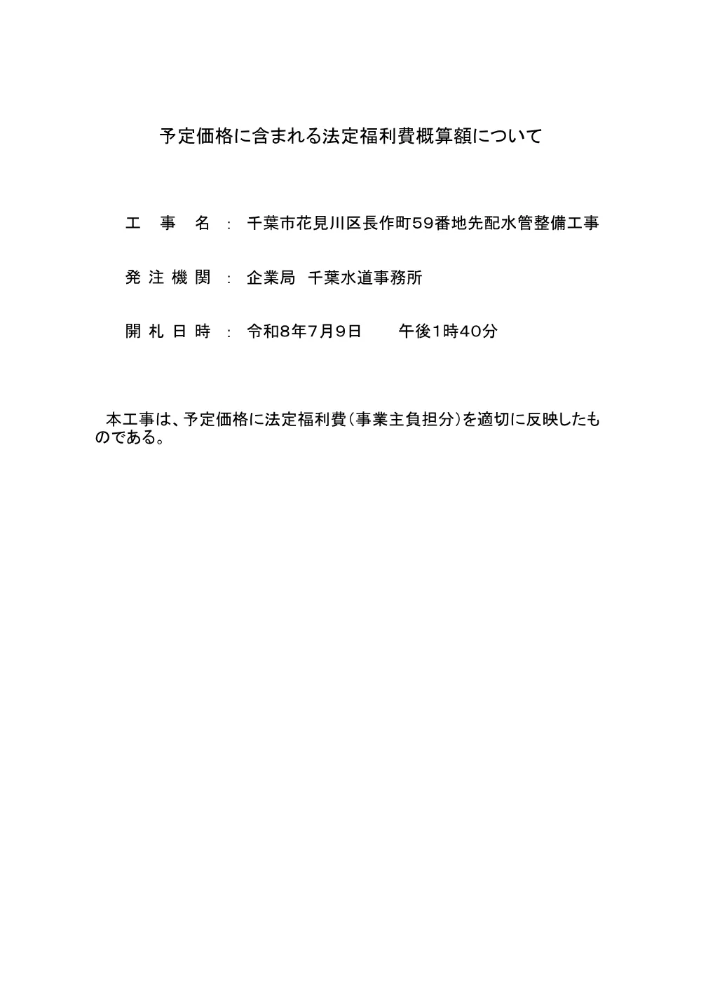 321200508003356-02.pdf 1ページ目のプレビュー