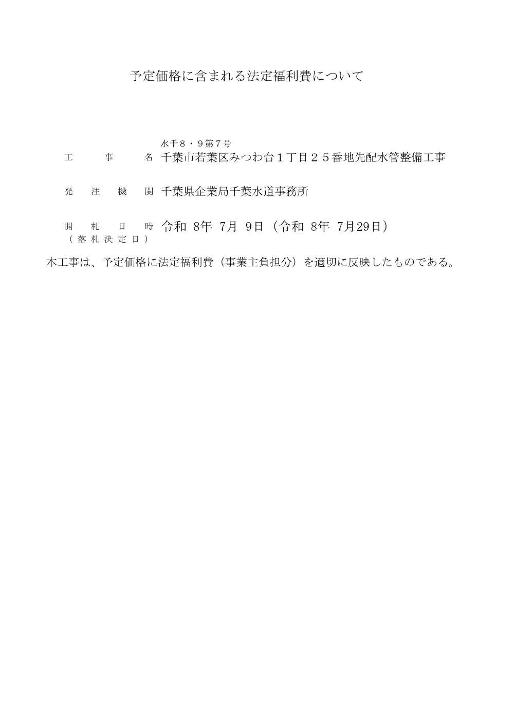 320600508003455-02.pdf 1ページ目のプレビュー