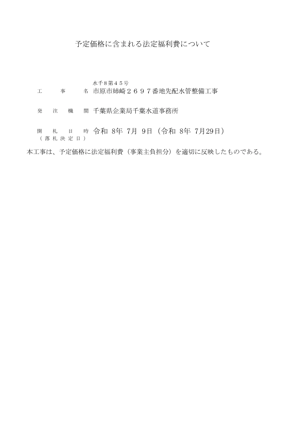 320600508003465-02.pdf 1ページ目のプレビュー