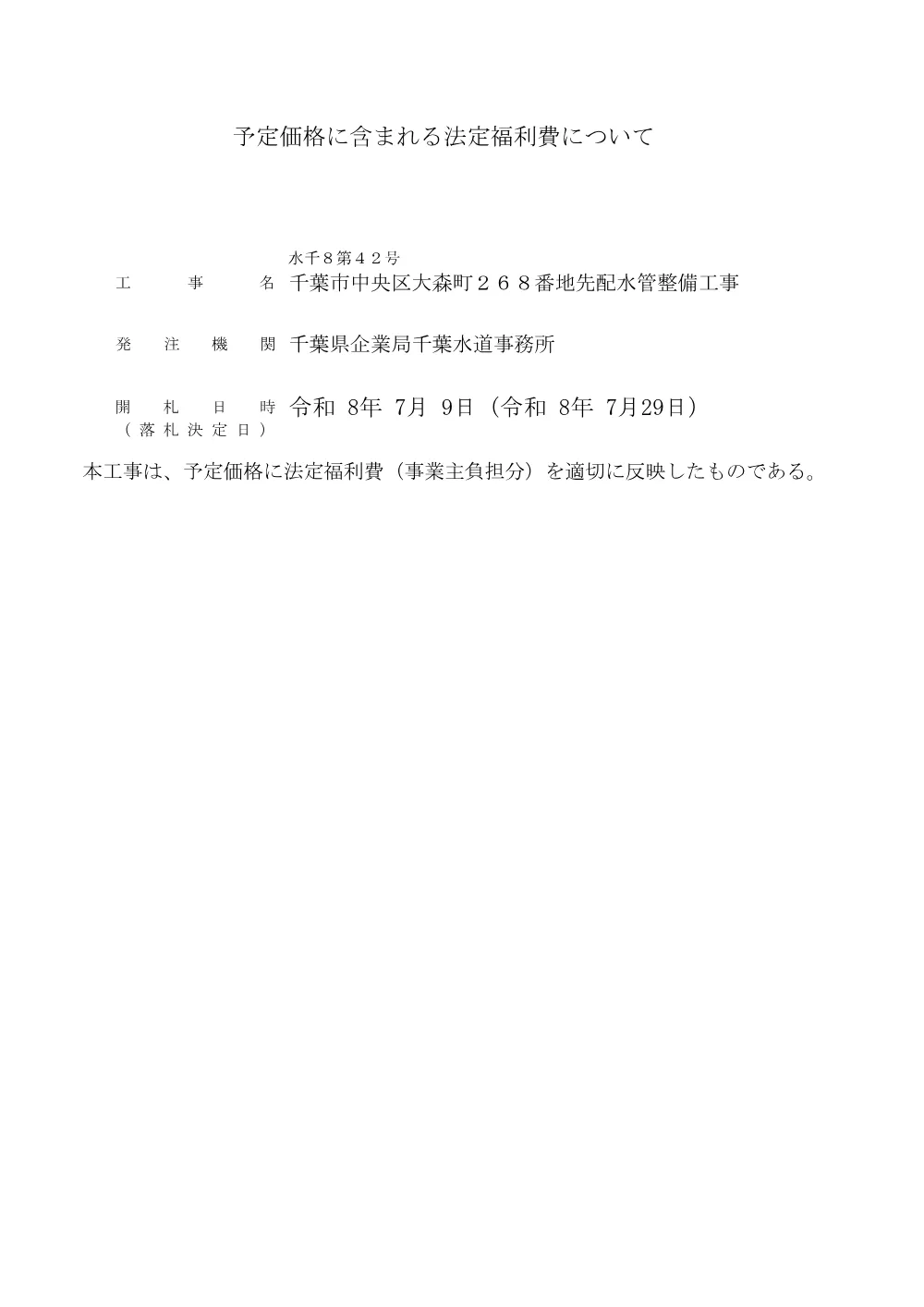 320600508003467-02.pdf 1ページ目のプレビュー