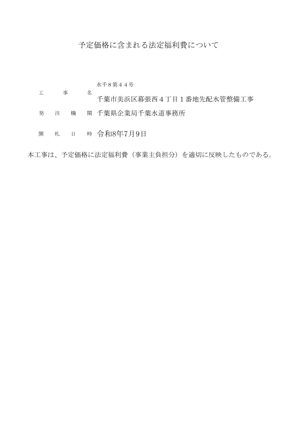 320600508003561-01.pdf 1ページ目のプレビュー