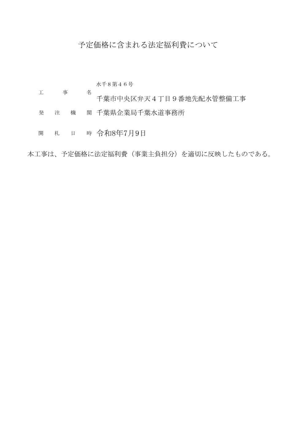 320600508003564-01.pdf 1ページ目のプレビュー
