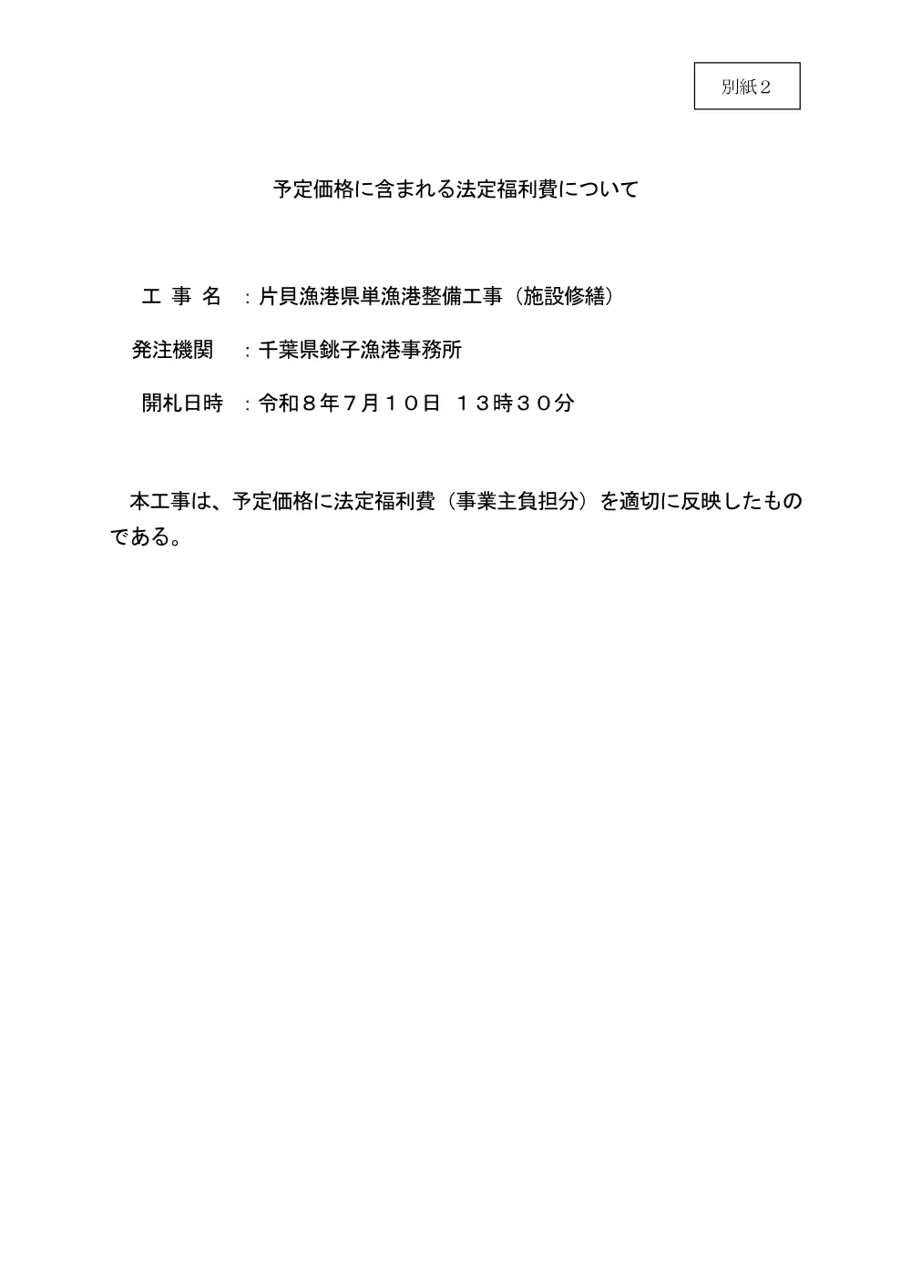 164100508004128-02.pdf 1ページ目のプレビュー