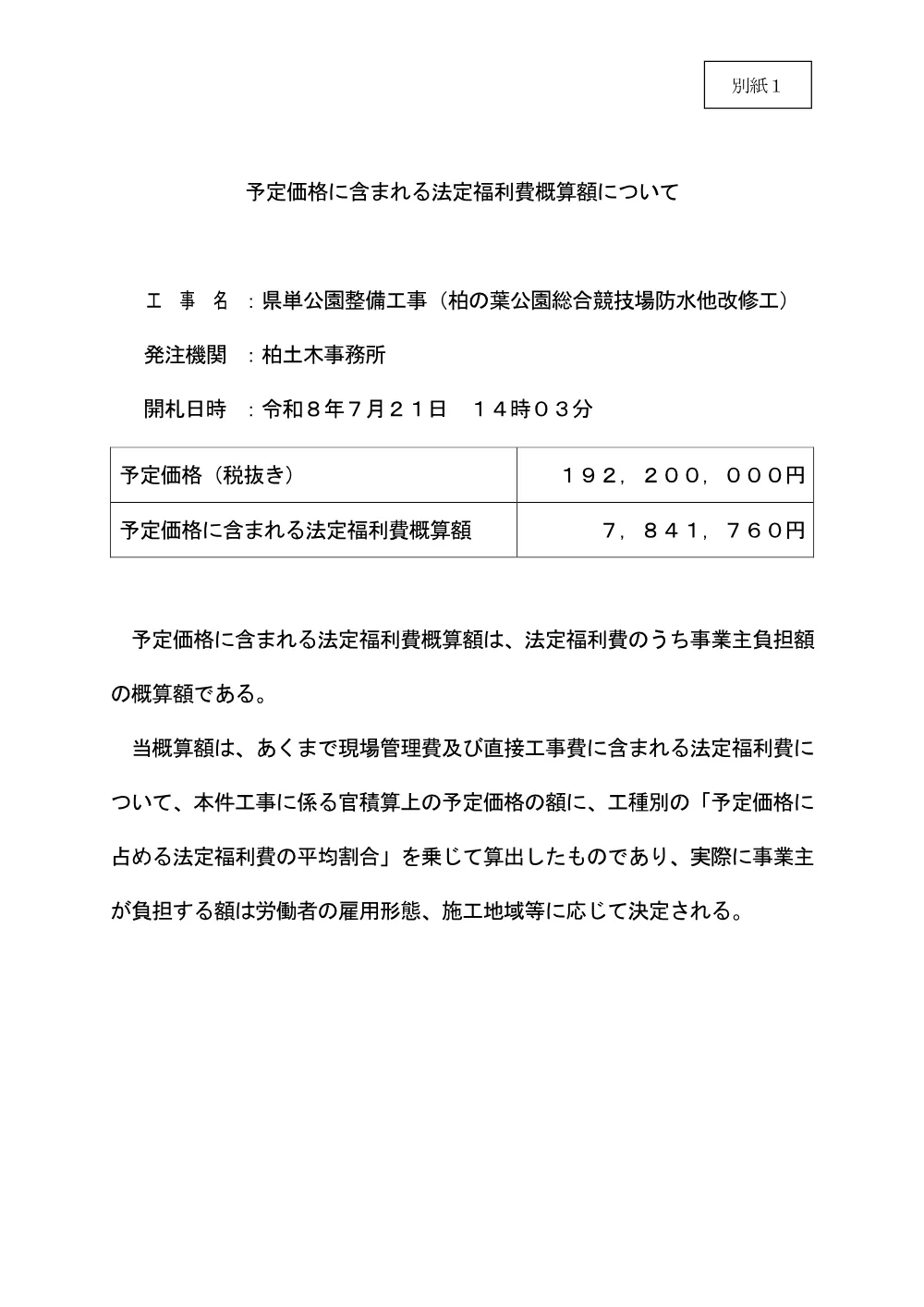 184500508003679-02.pdf 1ページ目のプレビュー