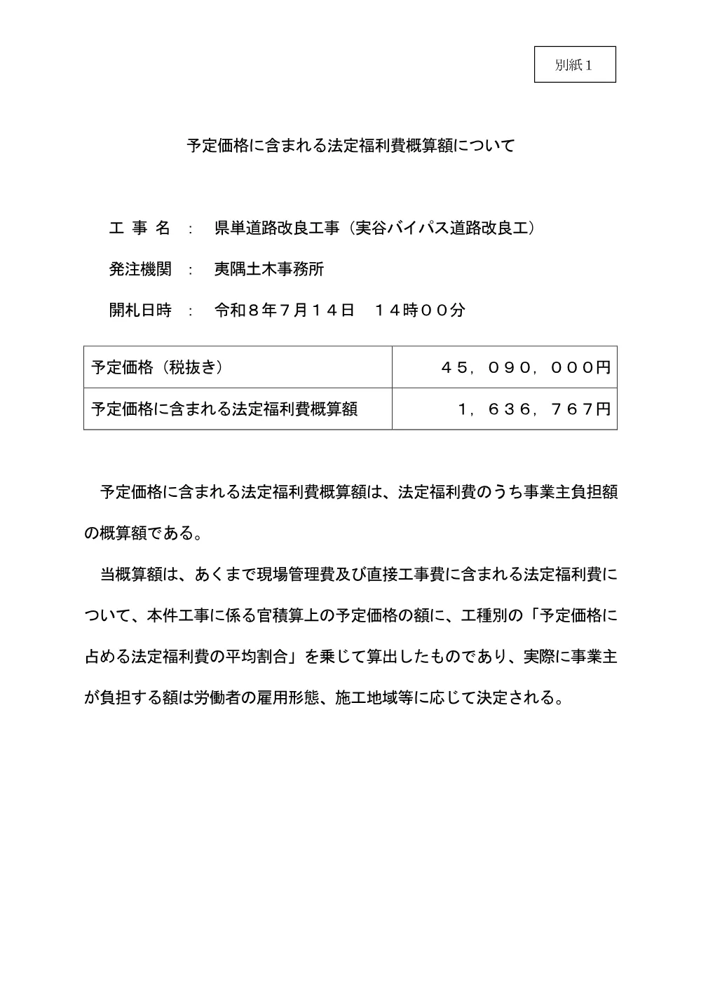 185300508003288-01.pdf 1ページ目のプレビュー