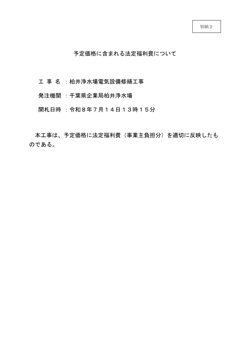 321400508003958-02.pdf 1ページ目のプレビュー