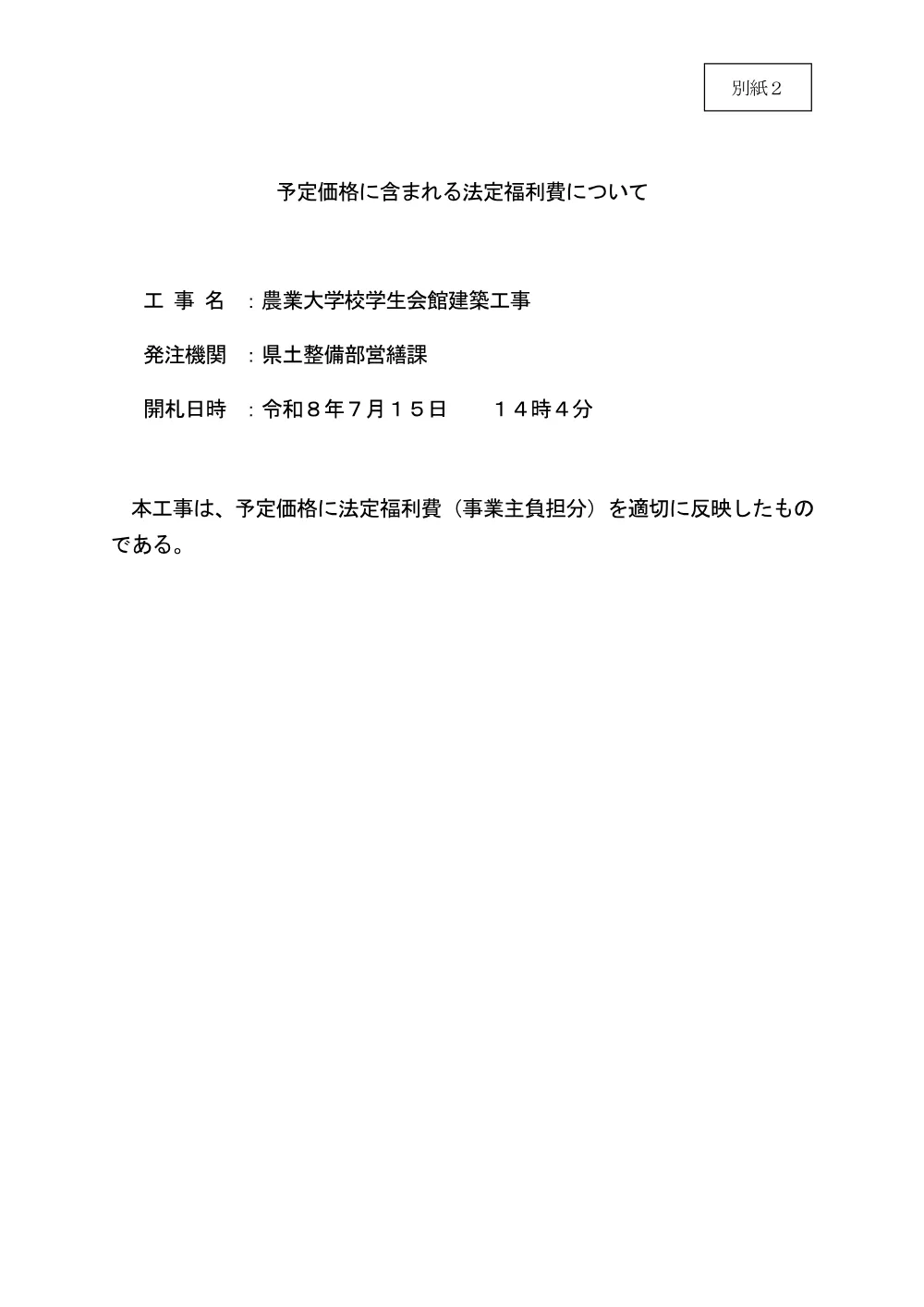 181700508000002-01.pdf 1ページ目のプレビュー