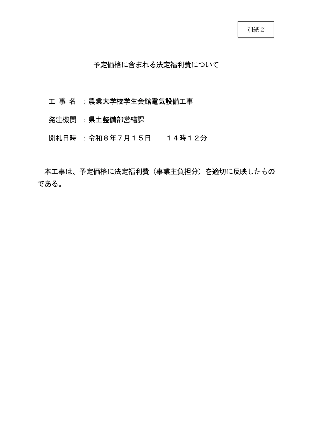 181700508000003-01.pdf 1ページ目のプレビュー