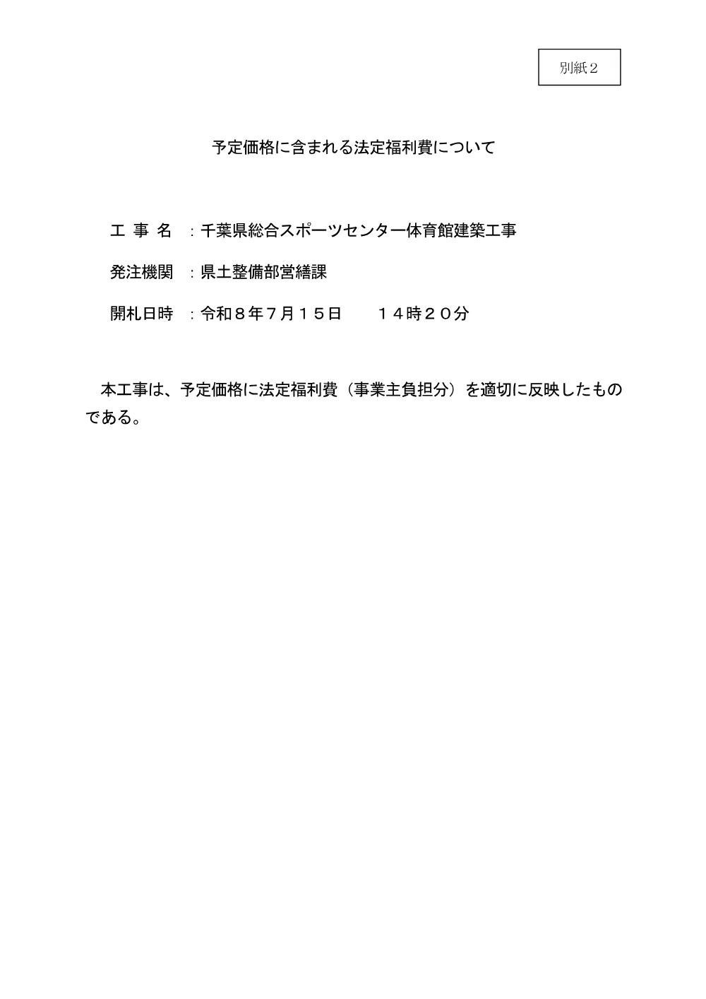 181700508000007-01.pdf 1ページ目のプレビュー