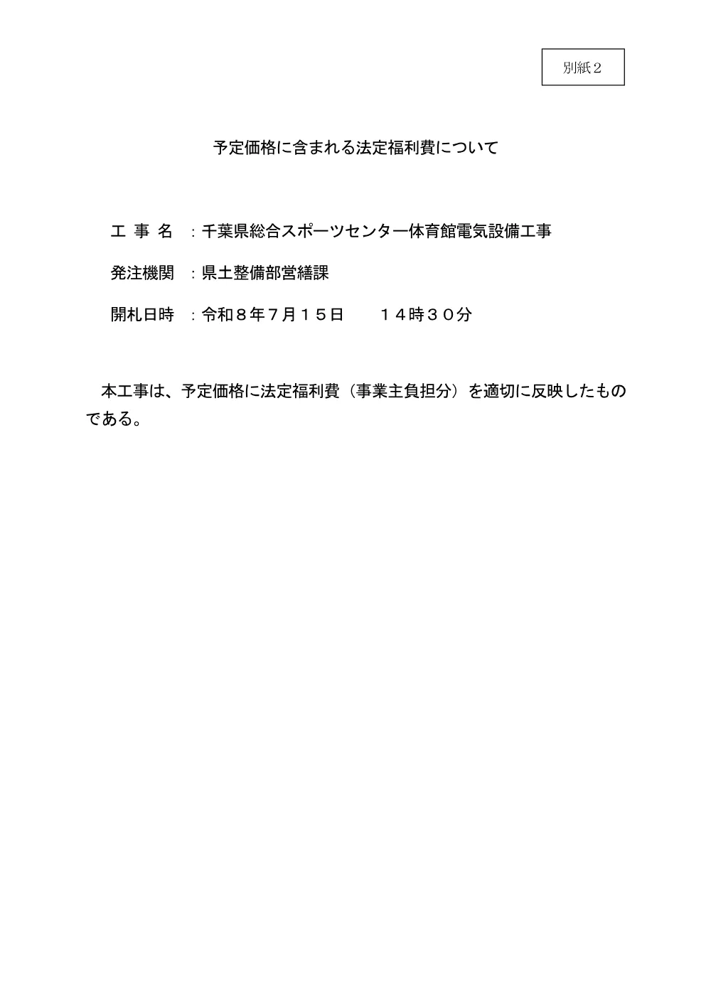 181700508000008-01.pdf 1ページ目のプレビュー