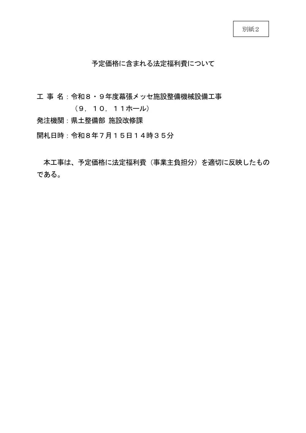181800508002496-01.pdf 1ページ目のプレビュー