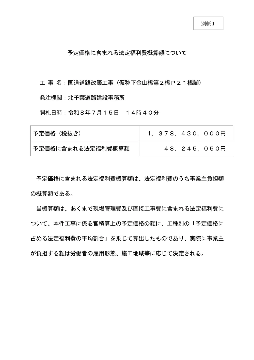 184100508000003-02.pdf 1ページ目のプレビュー