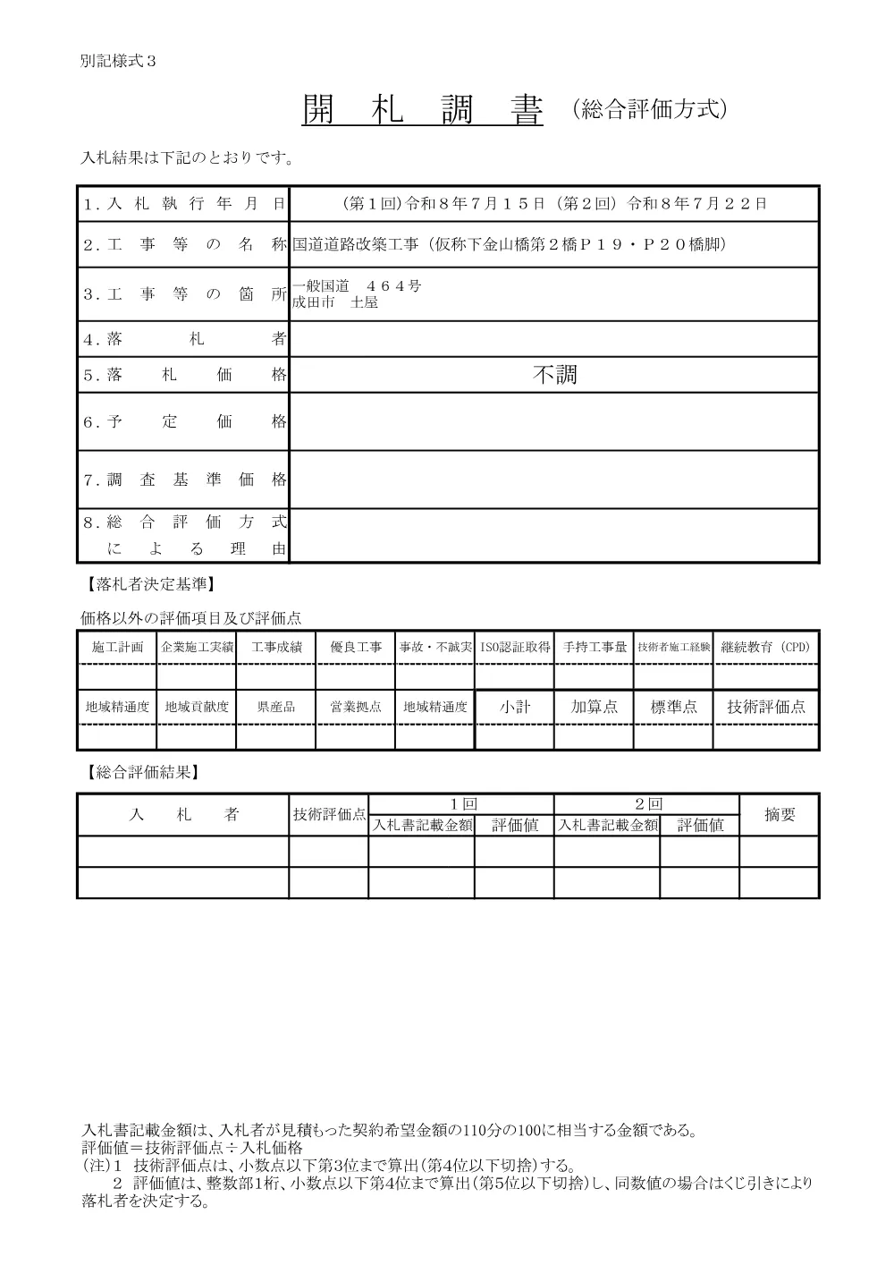 184100508000004-01.pdf 1ページ目のプレビュー