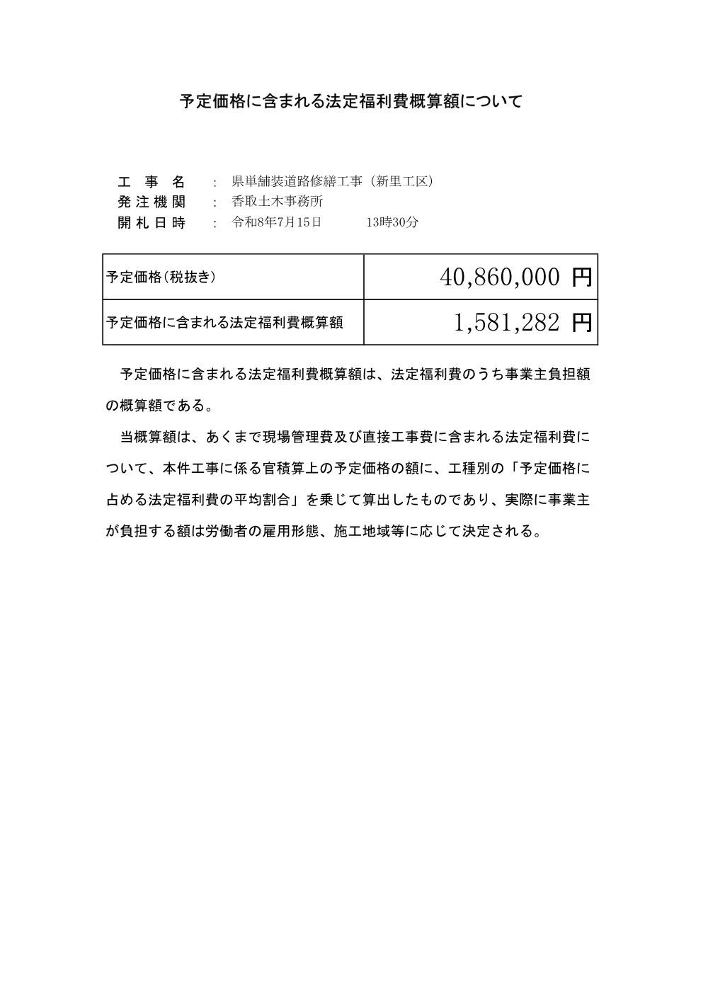 184800508004126-01.pdf 1ページ目のプレビュー