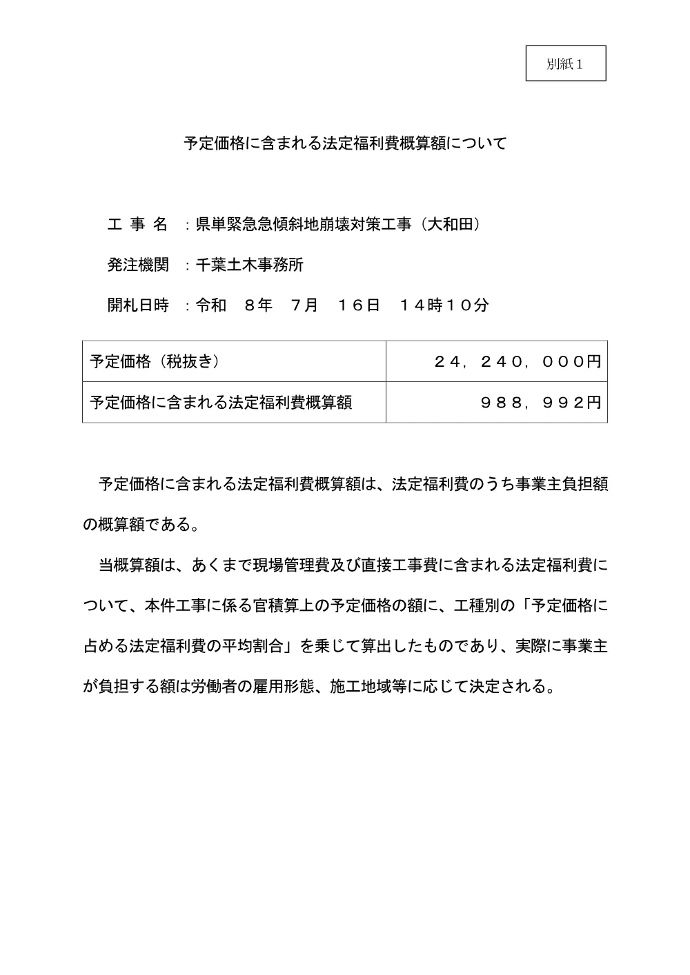 184200508003460-02.pdf 1ページ目のプレビュー