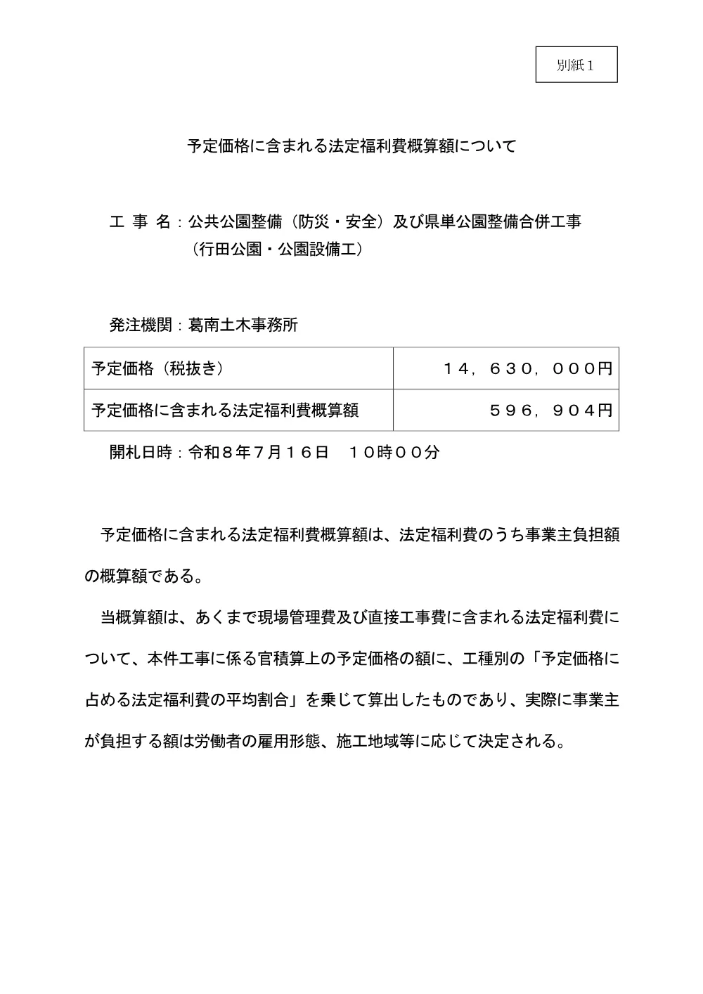 184300508004221-02.pdf 1ページ目のプレビュー
