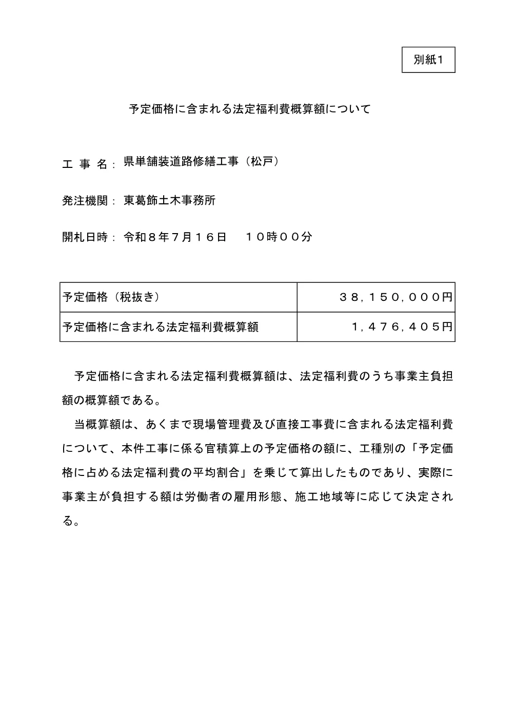 184400508003745-01.pdf 1ページ目のプレビュー