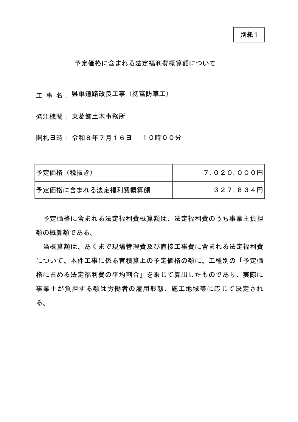 184400508004401-02.pdf 1ページ目のプレビュー