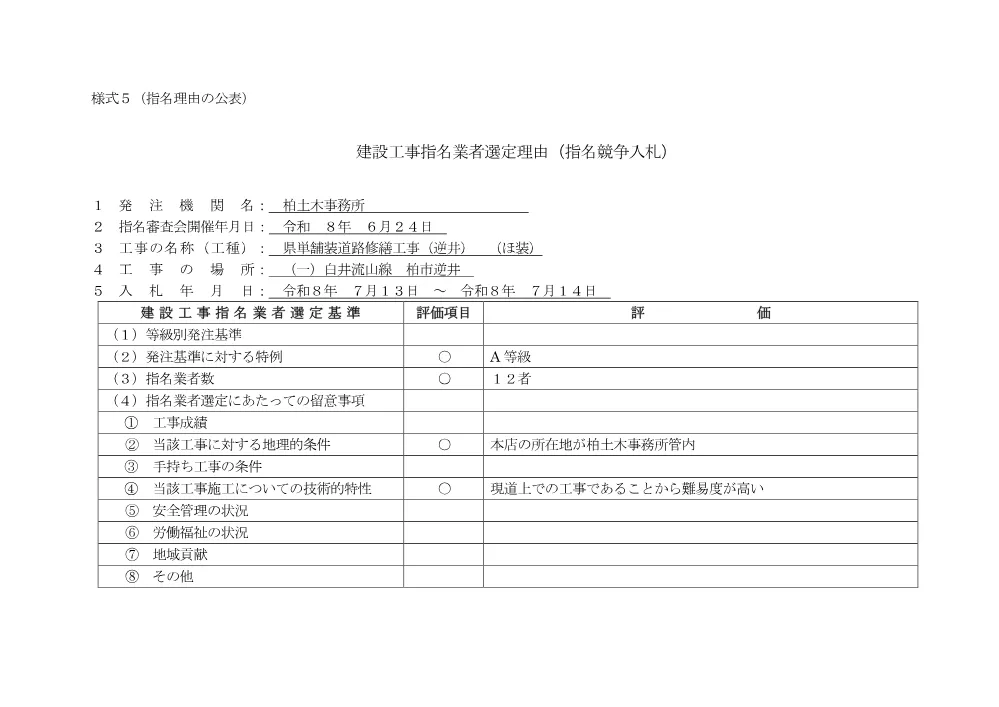 184500508004062-01.pdf 1ページ目のプレビュー