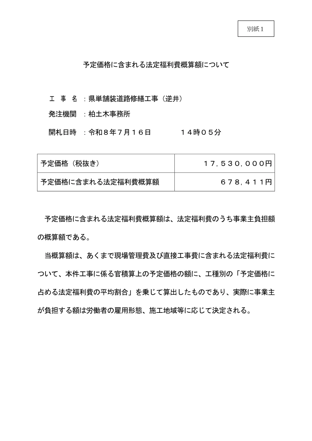 184500508004062-02.pdf 1ページ目のプレビュー