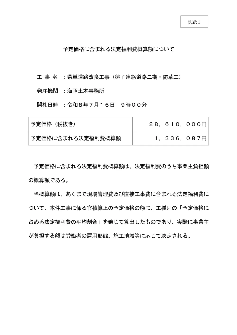 185000508003760-01.pdf 1ページ目のプレビュー