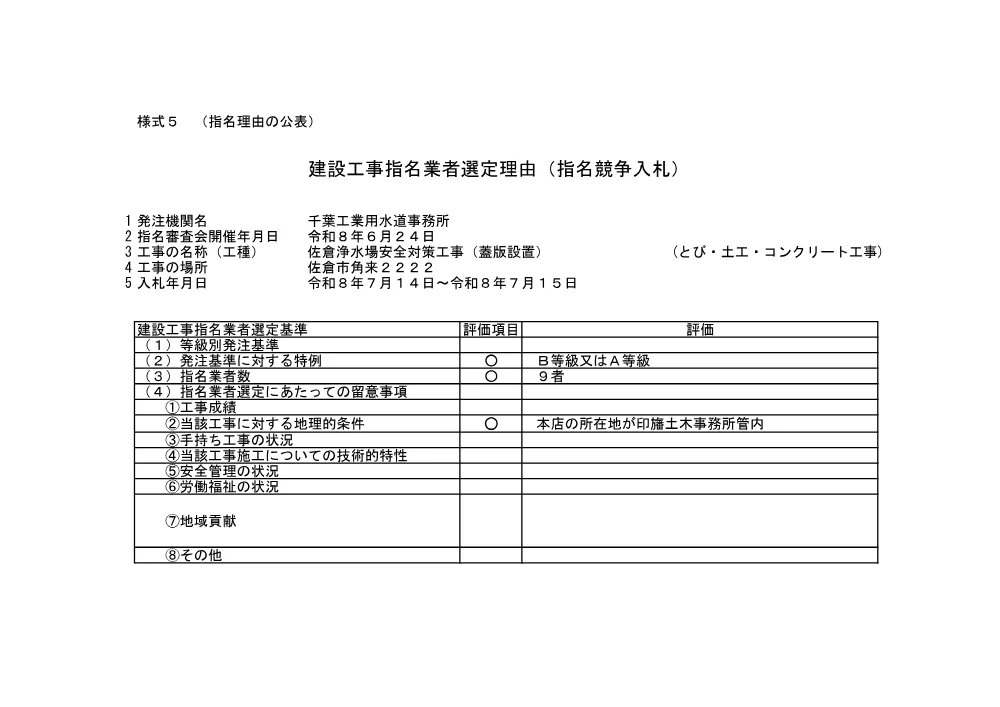 322400508004502-01.pdf 1ページ目のプレビュー