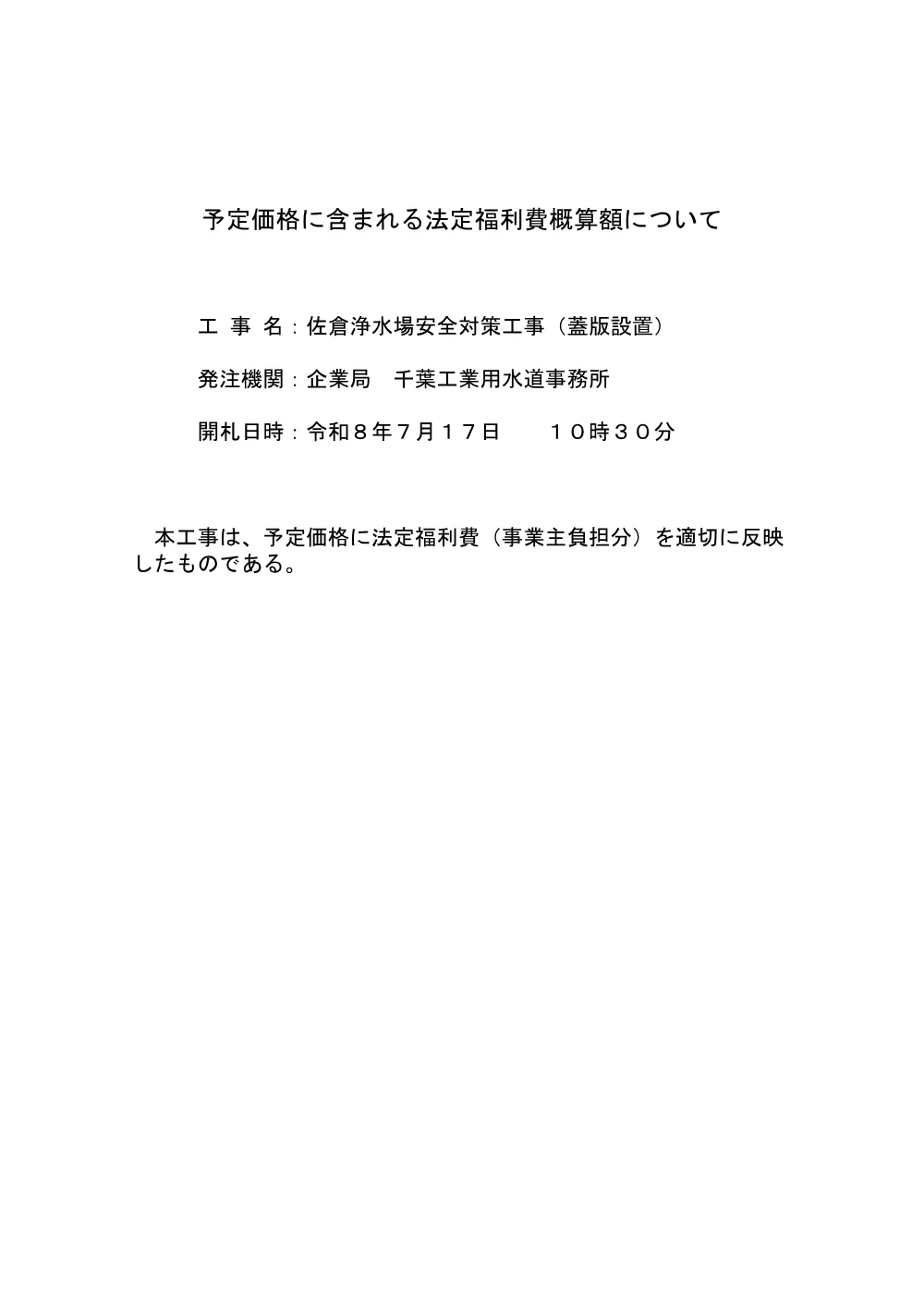 322400508004502-02.pdf 1ページ目のプレビュー