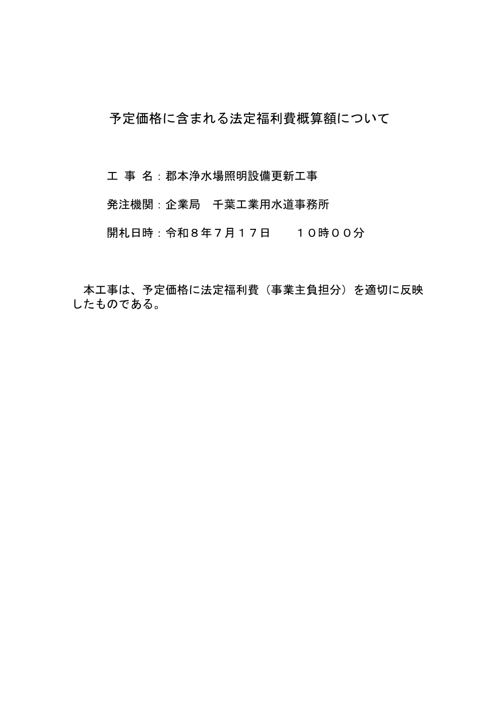 322400508004185-02.pdf 1ページ目のプレビュー