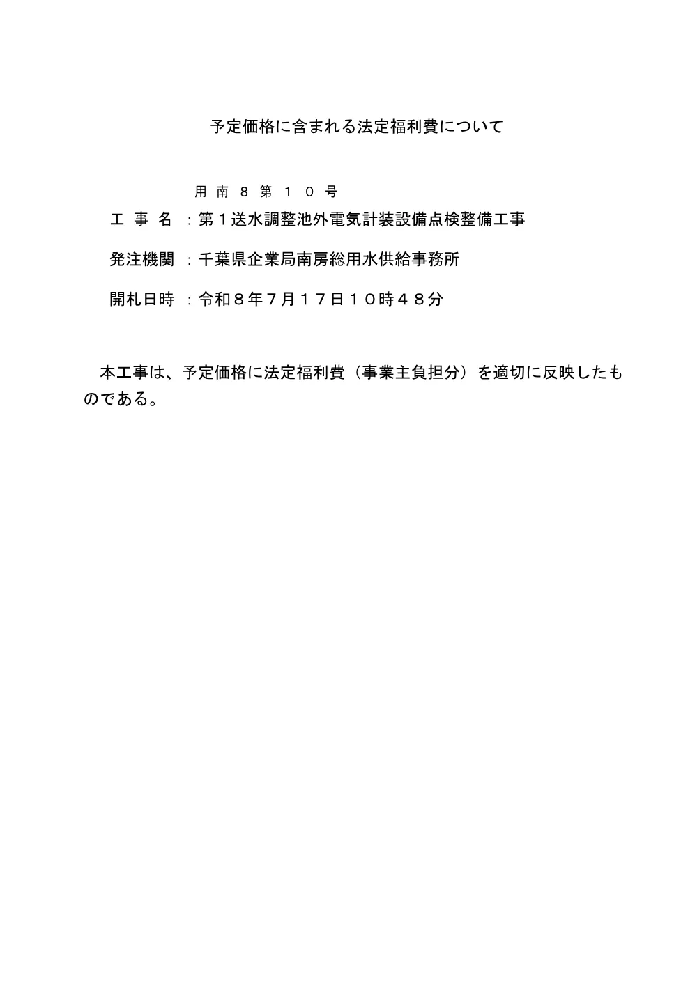 323300508004572-01.pdf 1ページ目のプレビュー