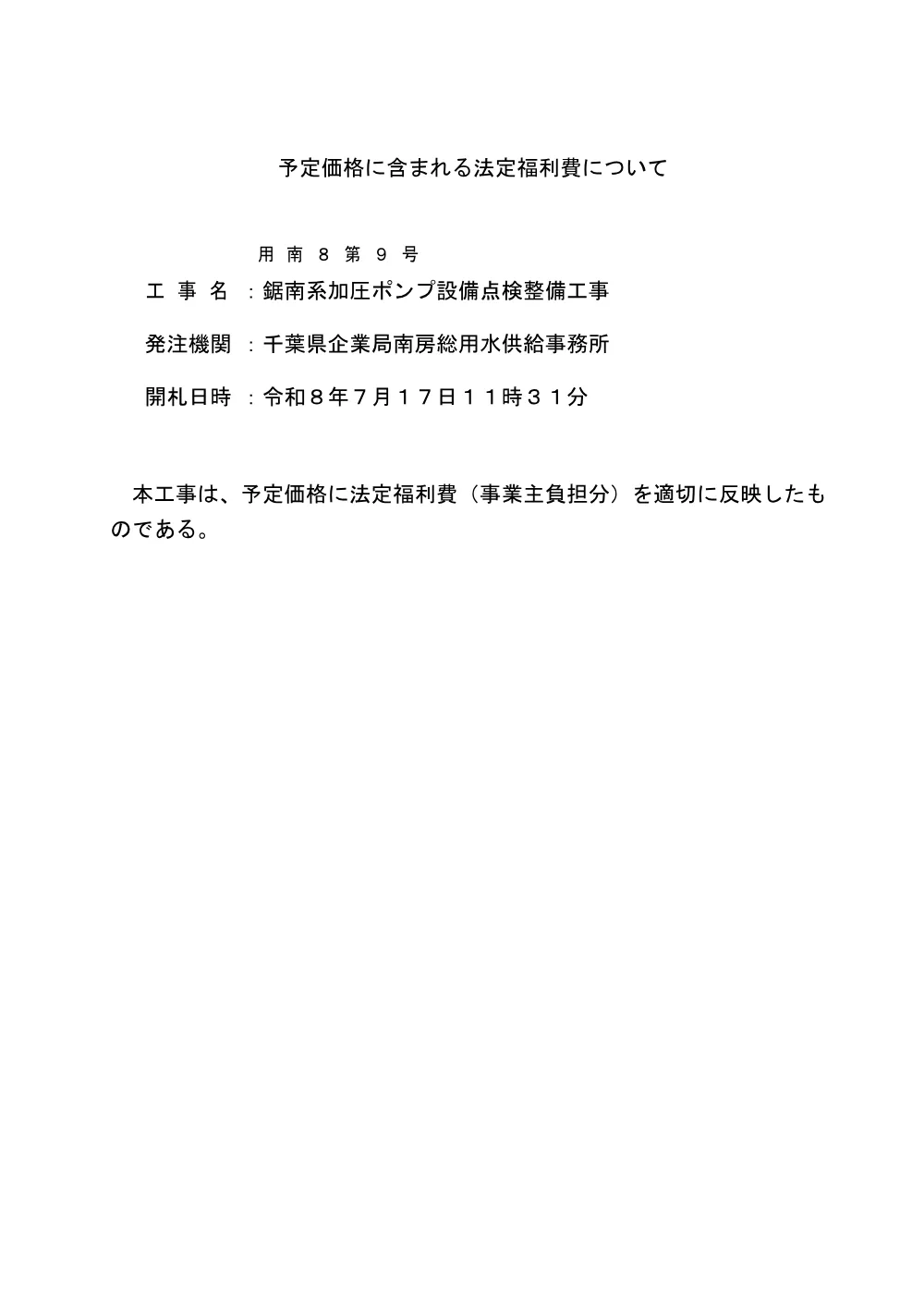 323300508004575-01.pdf 1ページ目のプレビュー