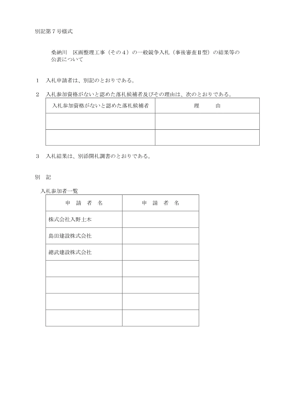 159200508004209-01.pdf 1ページ目のプレビュー