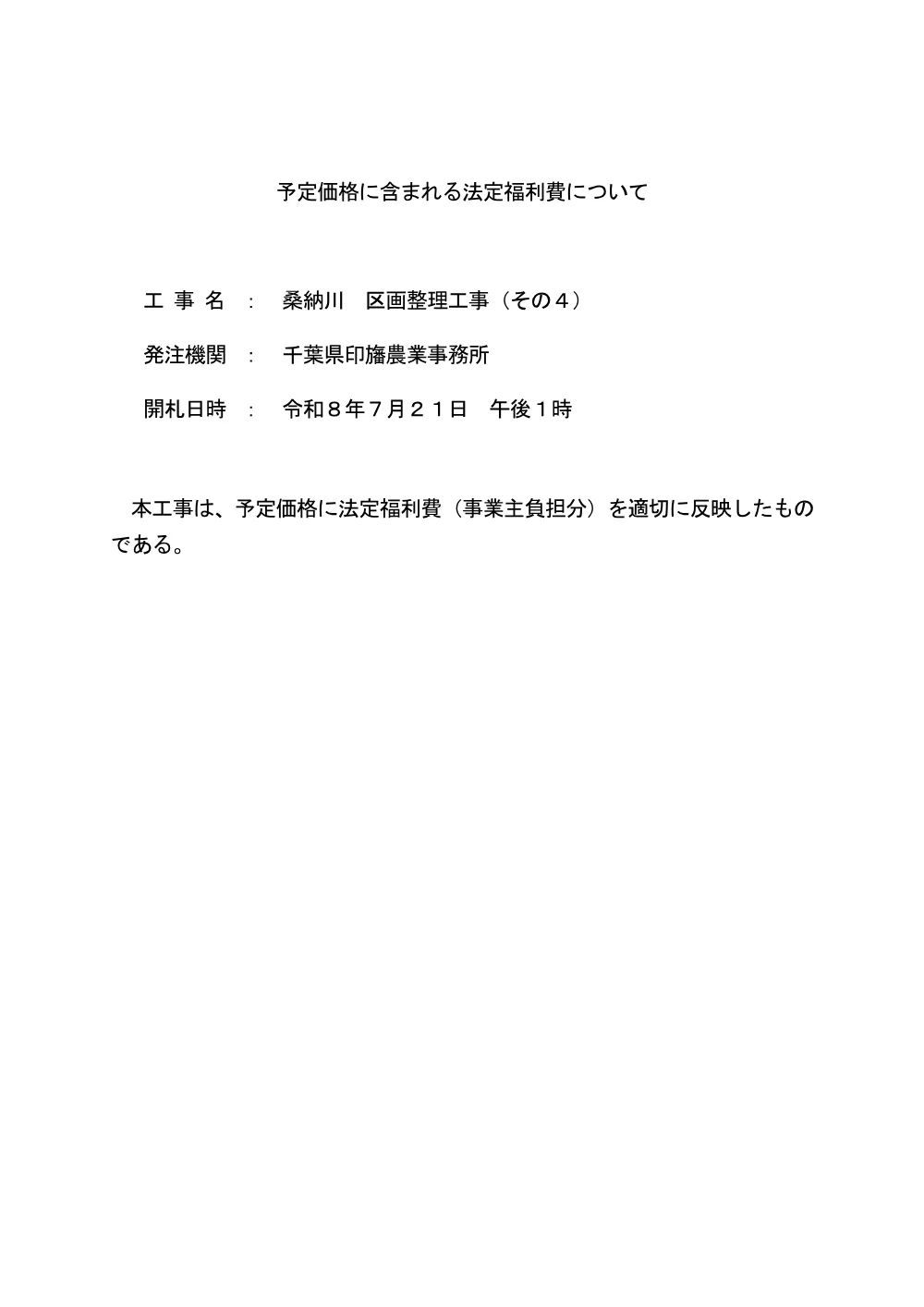 159200508004209-03.pdf 1ページ目のプレビュー
