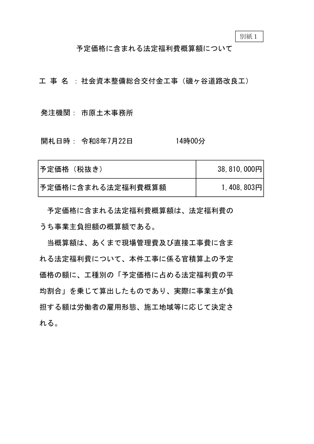 185600508003068-01.pdf 1ページ目のプレビュー