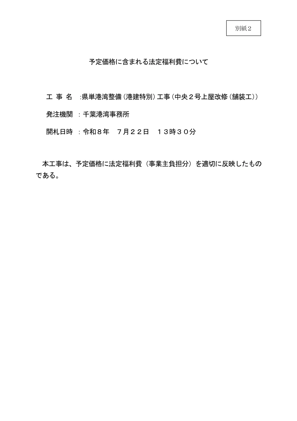 185700508004446-02.pdf 1ページ目のプレビュー