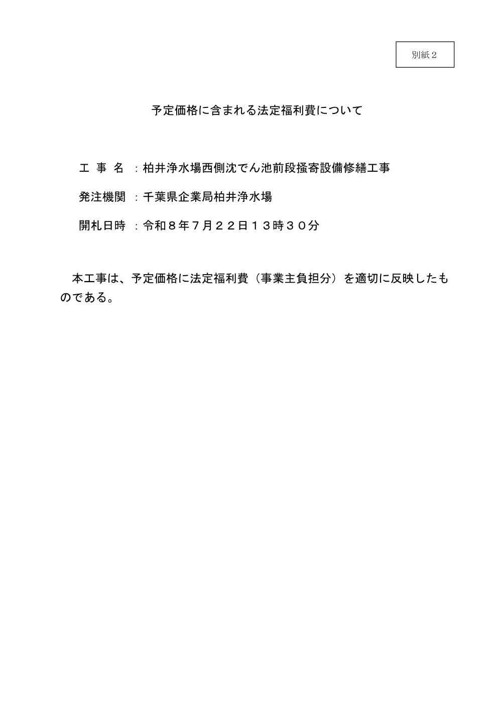 321400508004500-01.pdf 1ページ目のプレビュー