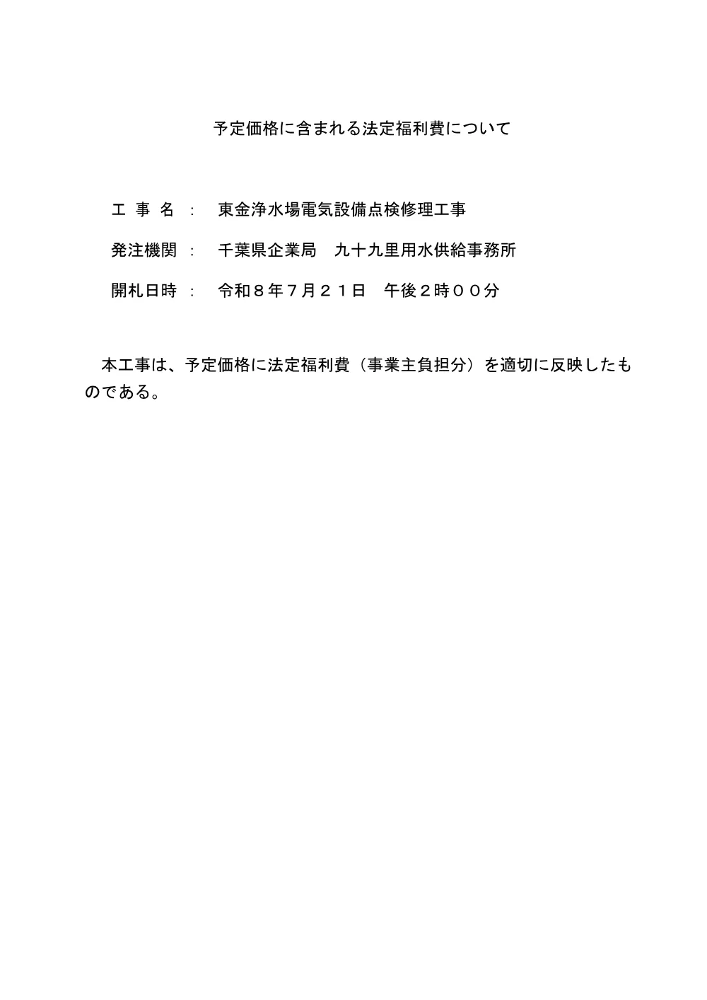 323200508004241-01.pdf 1ページ目のプレビュー