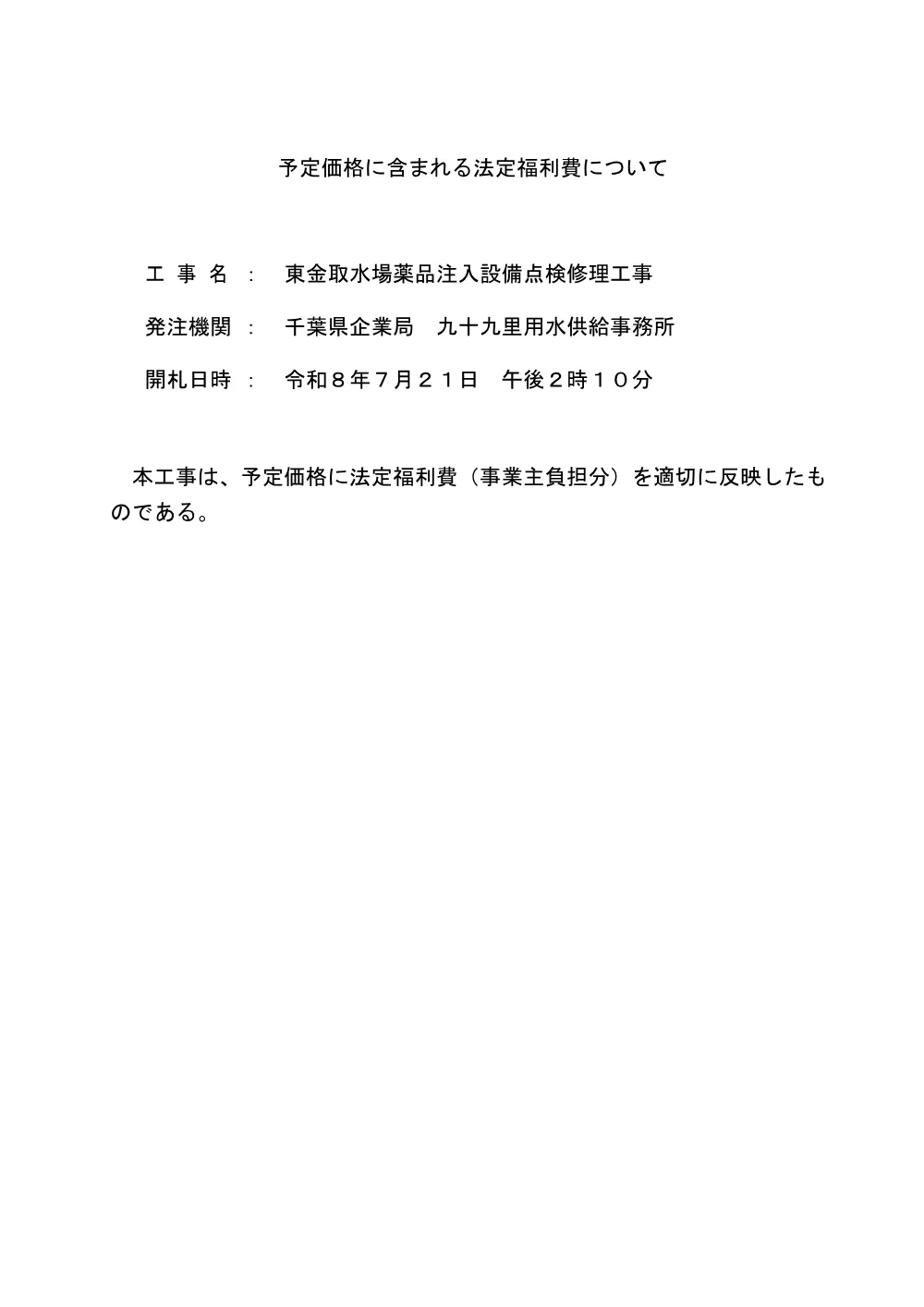 323200508004251-01.pdf 1ページ目のプレビュー
