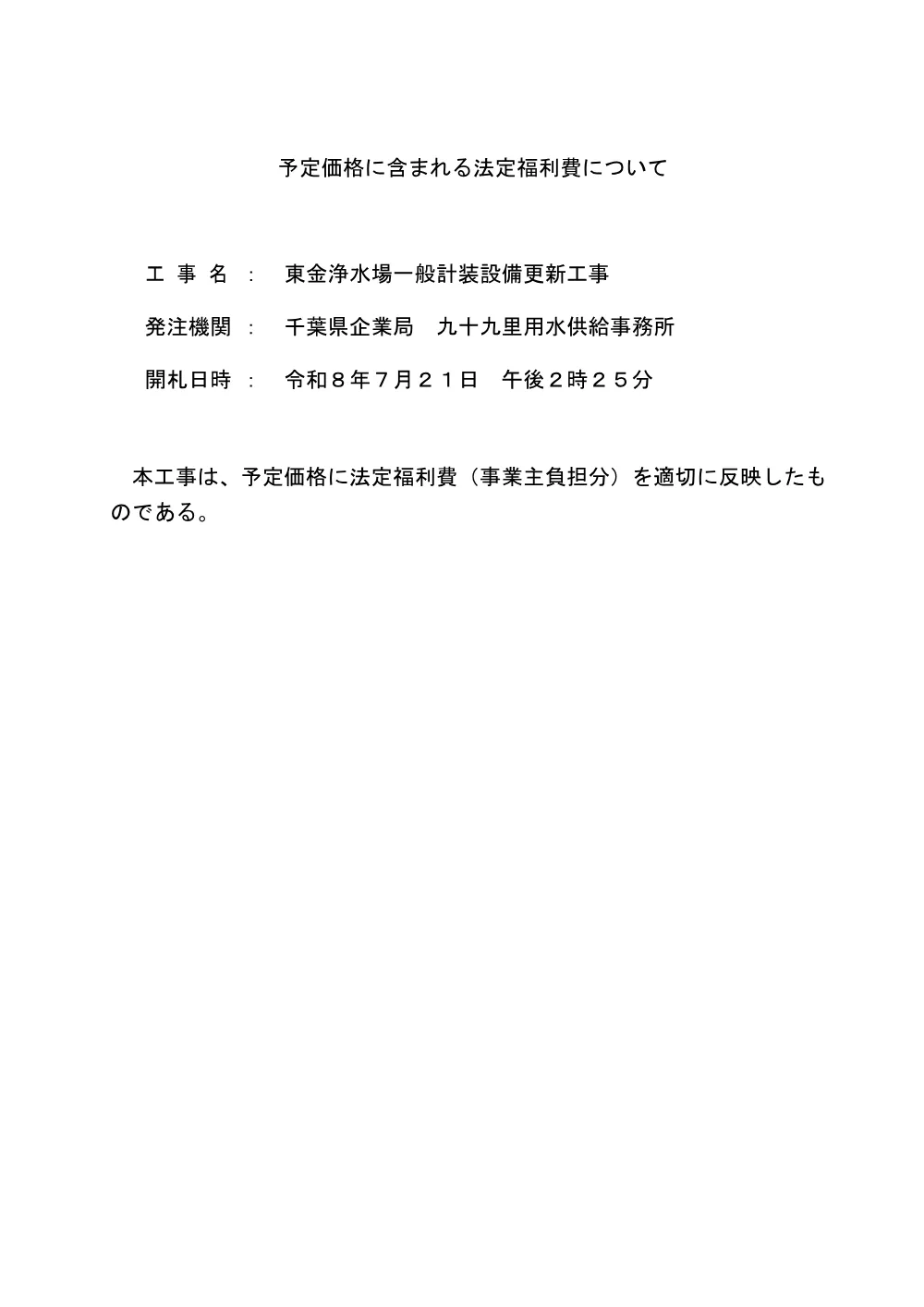 323200508004423-01.pdf 1ページ目のプレビュー