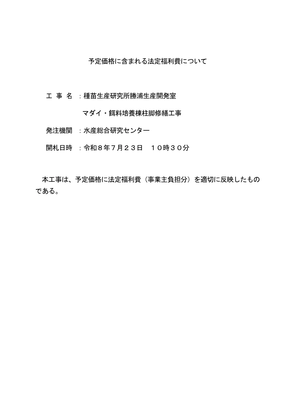 163500508004701-02.pdf 1ページ目のプレビュー