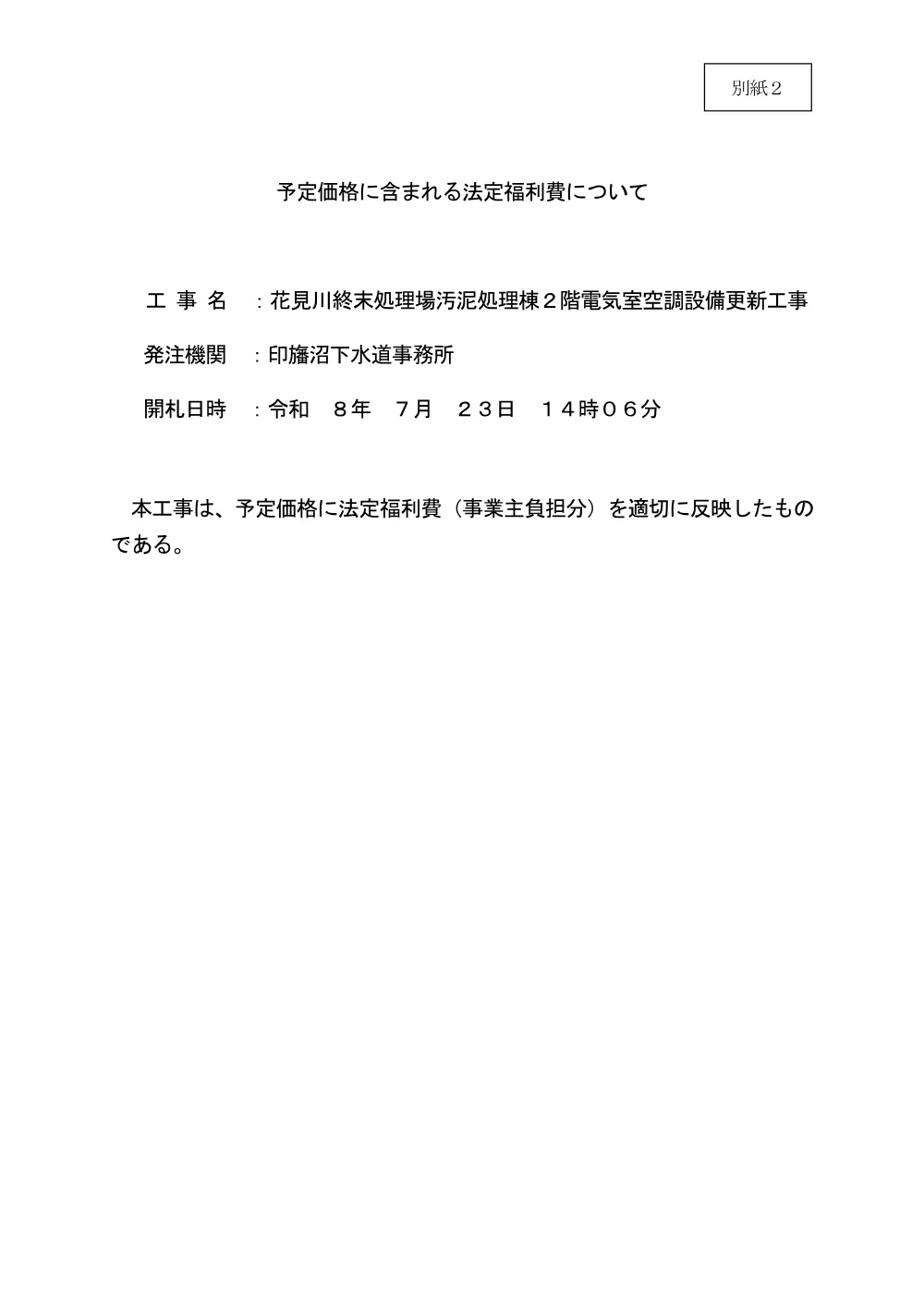 183700508003063-03.pdf 1ページ目のプレビュー