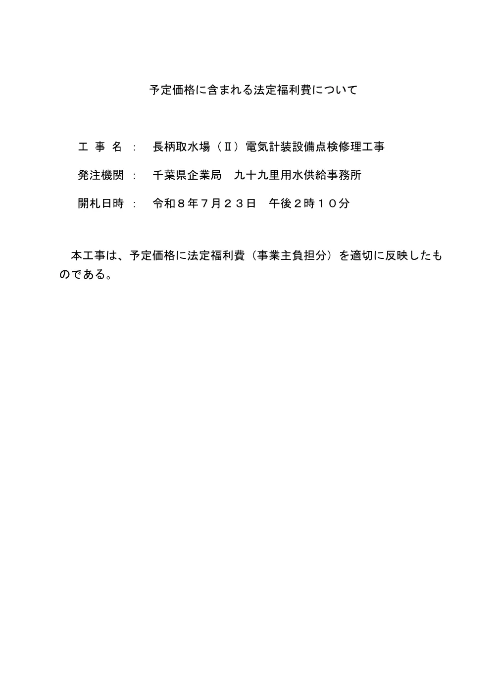 323200508004584-01.pdf 1ページ目のプレビュー