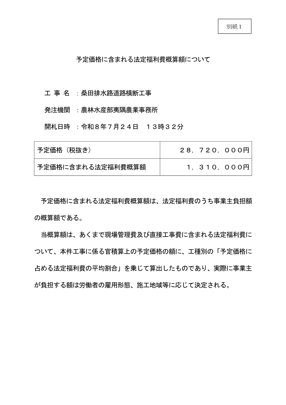 159450508004521-04.pdf 1ページ目のプレビュー
