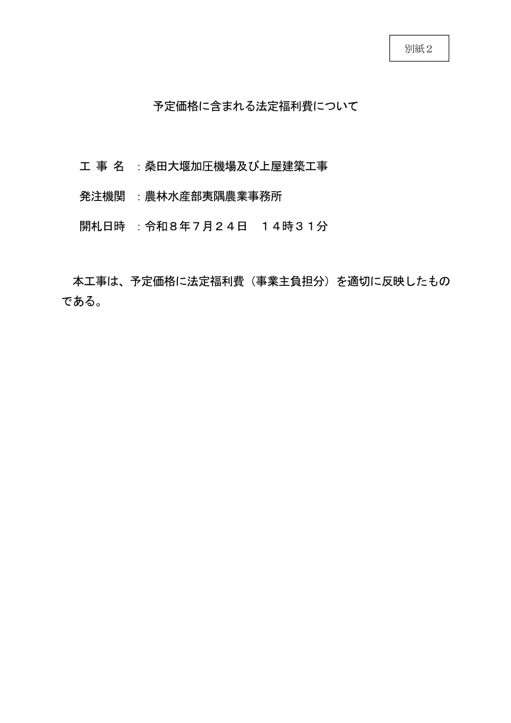 159450508004522-03.pdf 1ページ目のプレビュー