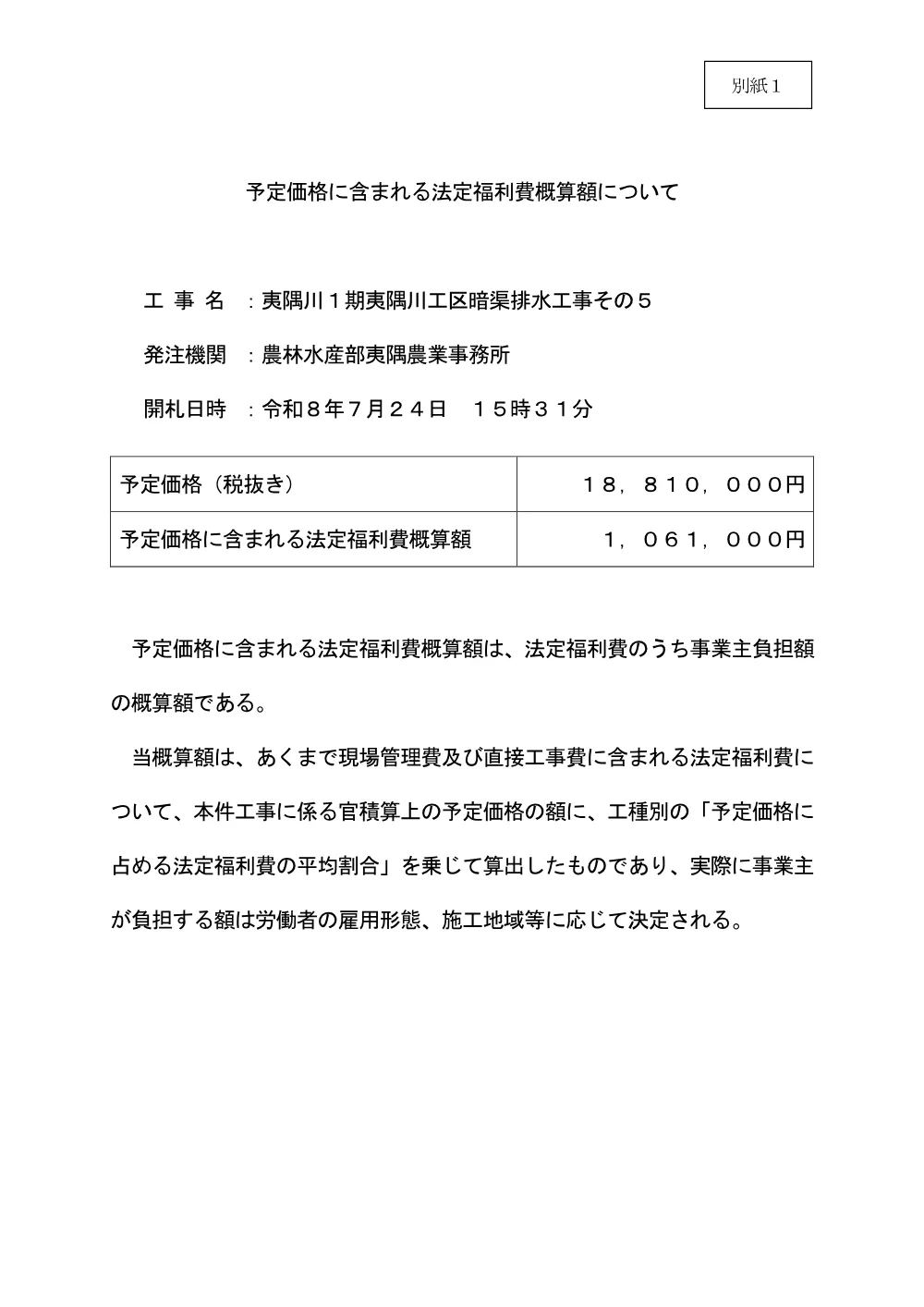 159450508004523-03.pdf 1ページ目のプレビュー
