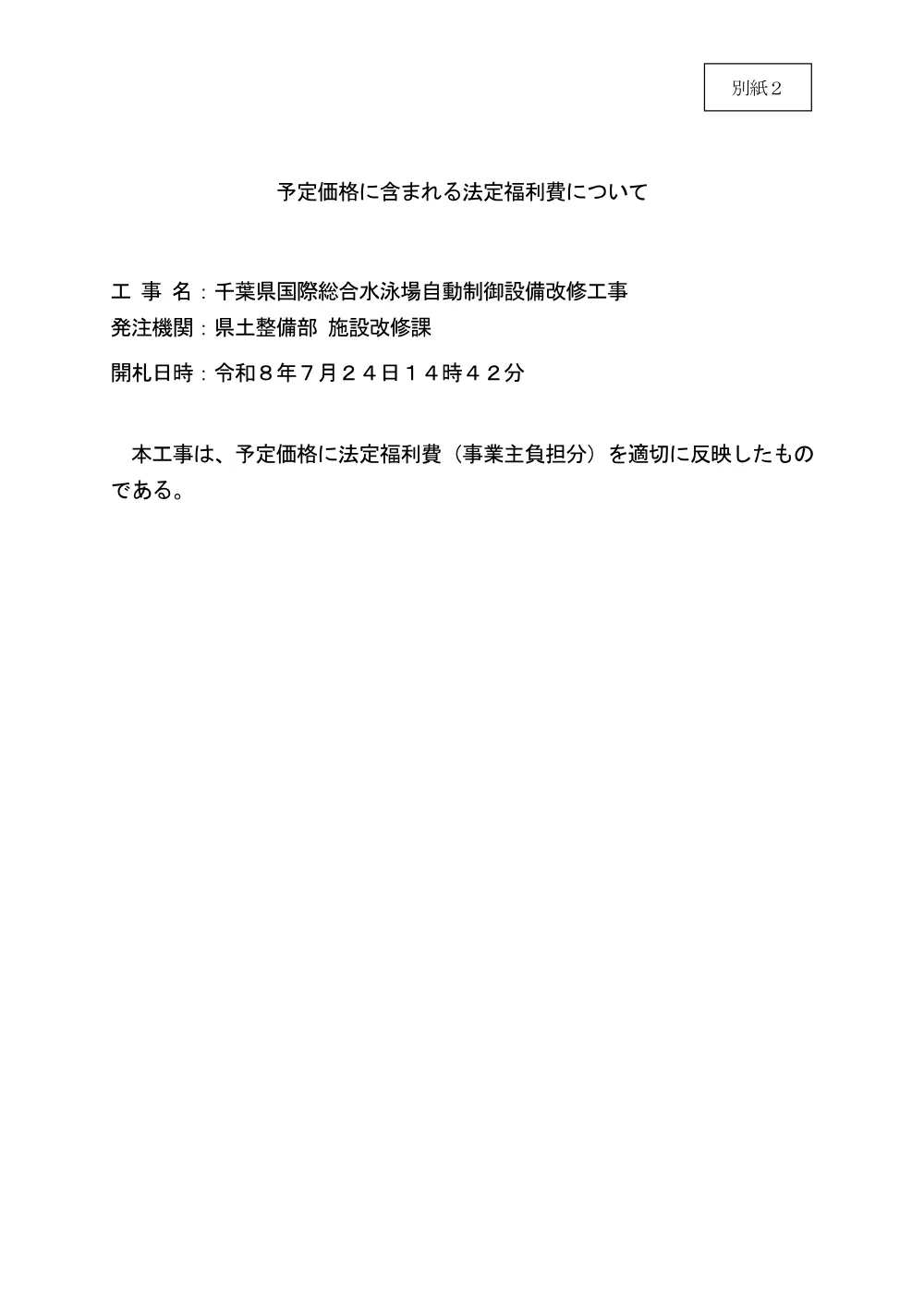 181800508003917-01.pdf 1ページ目のプレビュー