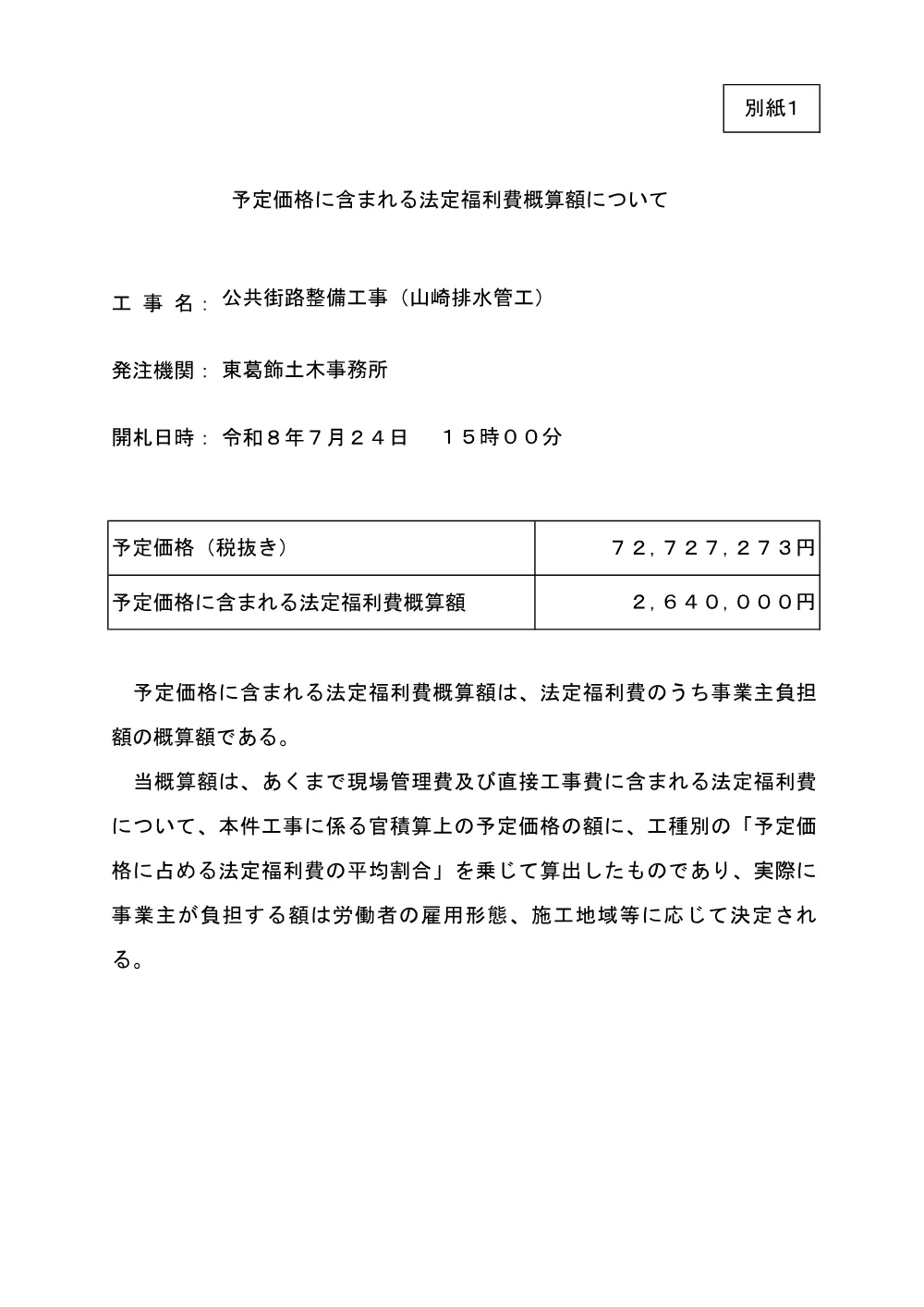 184400508002952-02.pdf 1ページ目のプレビュー
