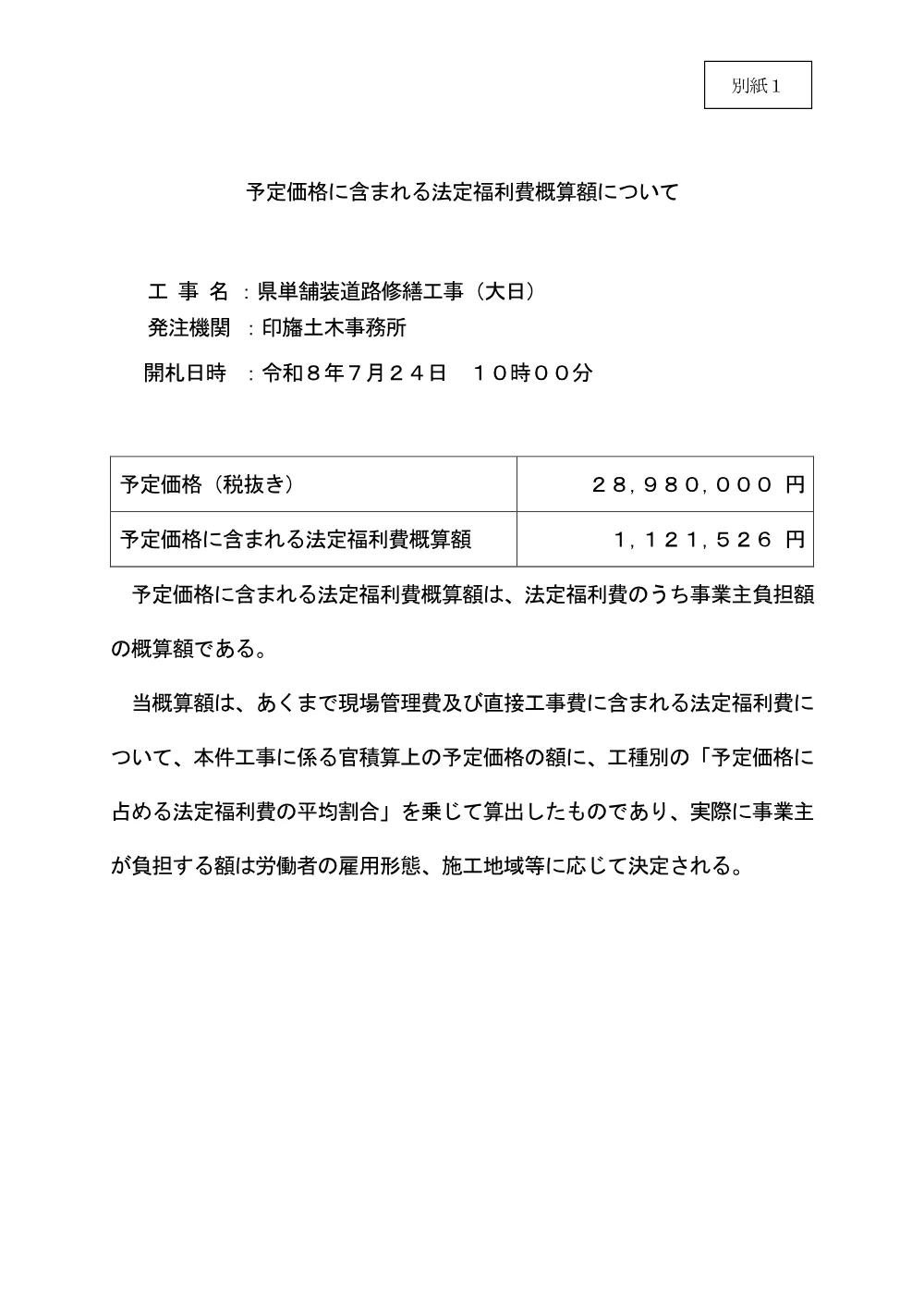 184600508003784-01.pdf 1ページ目のプレビュー